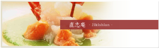 ブログ/京都市中京区 和食 京料理 会席 懐石 特別料理